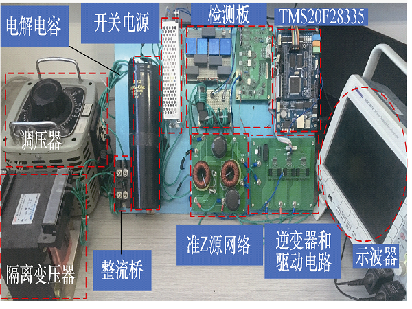 西安航空學院學者提出準Z源逆變器直流鏈電壓跌落判斷和抑制方法